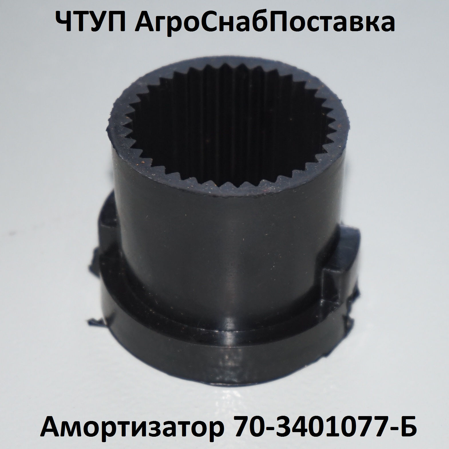 Амортизатор 70-3401077-Б