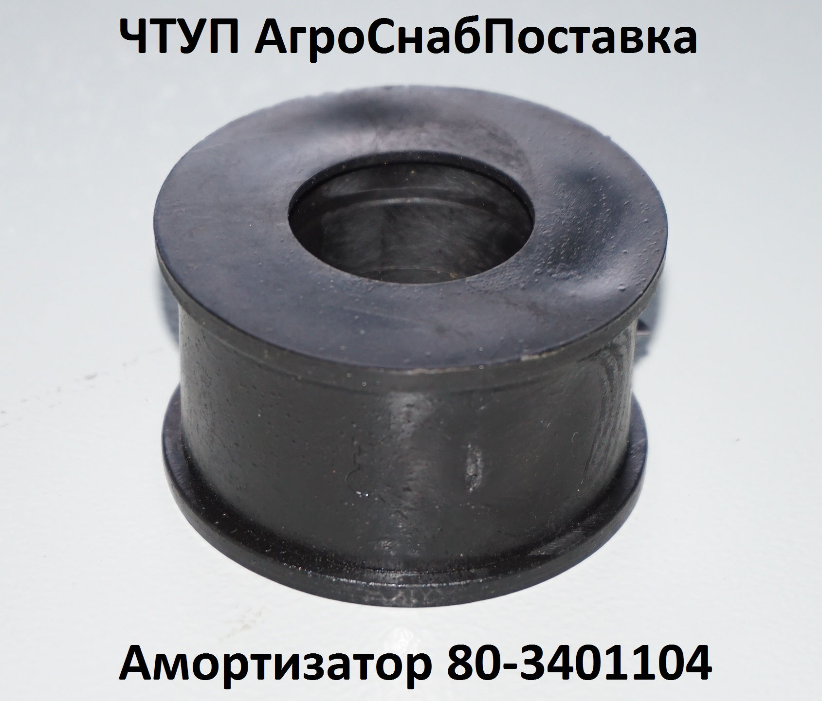 Амортизатор 80-3401104