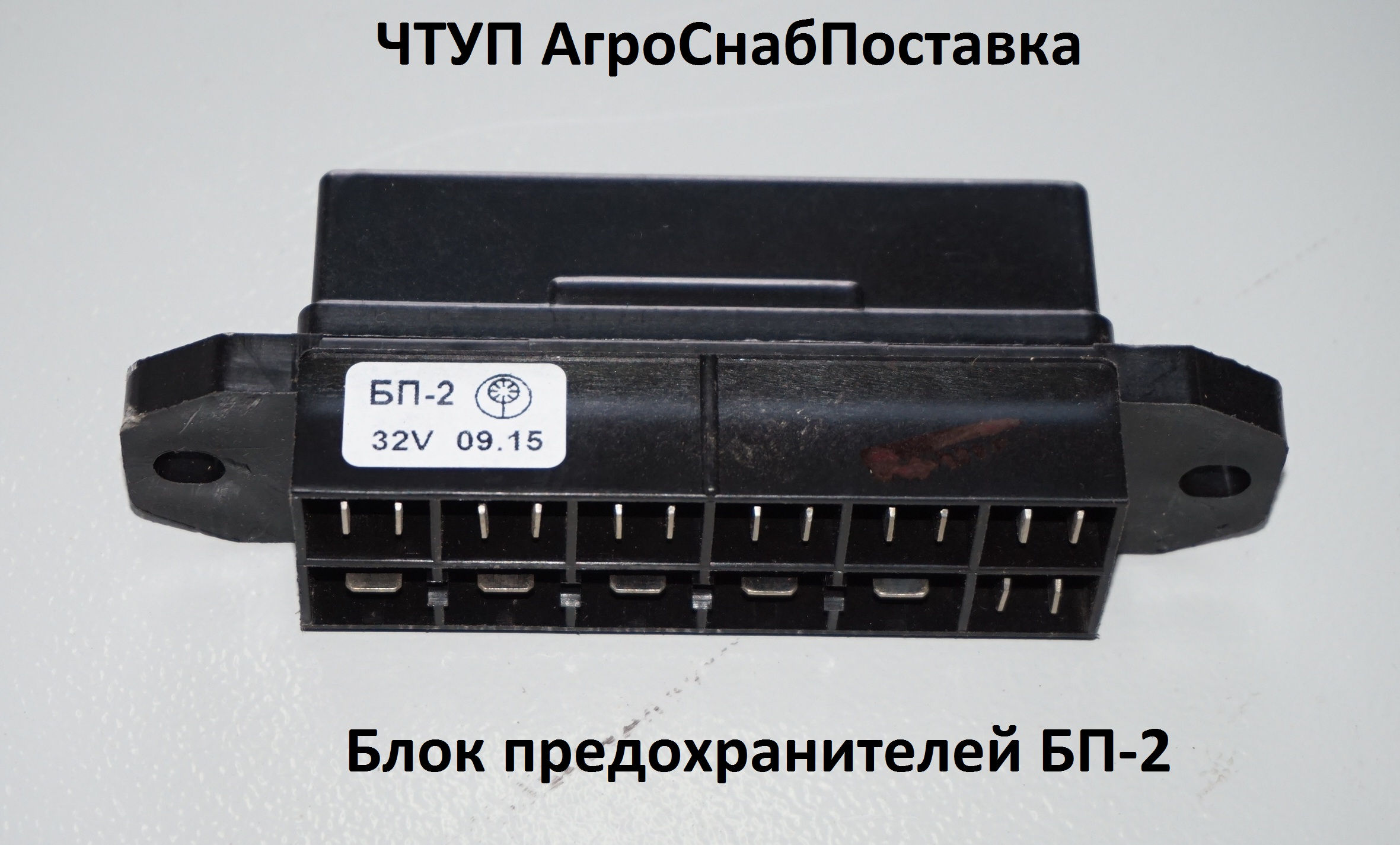 Блок предохранителей БП-2 (Кит)