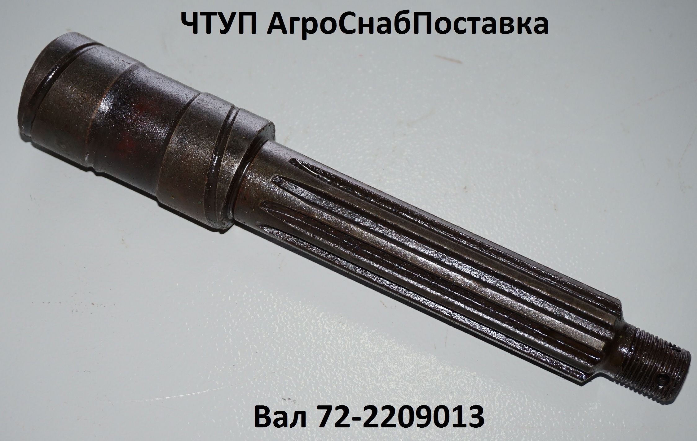 Купить вал мтз 82. Вал промопоры МТЗ 72-2209013. Вал промежуточной опоры 72-2209013 (МТЗ 82,952). Вал 72-2209013 опоры промежуточной. Вал промежуточной опоры МТЗ 72-2209013.