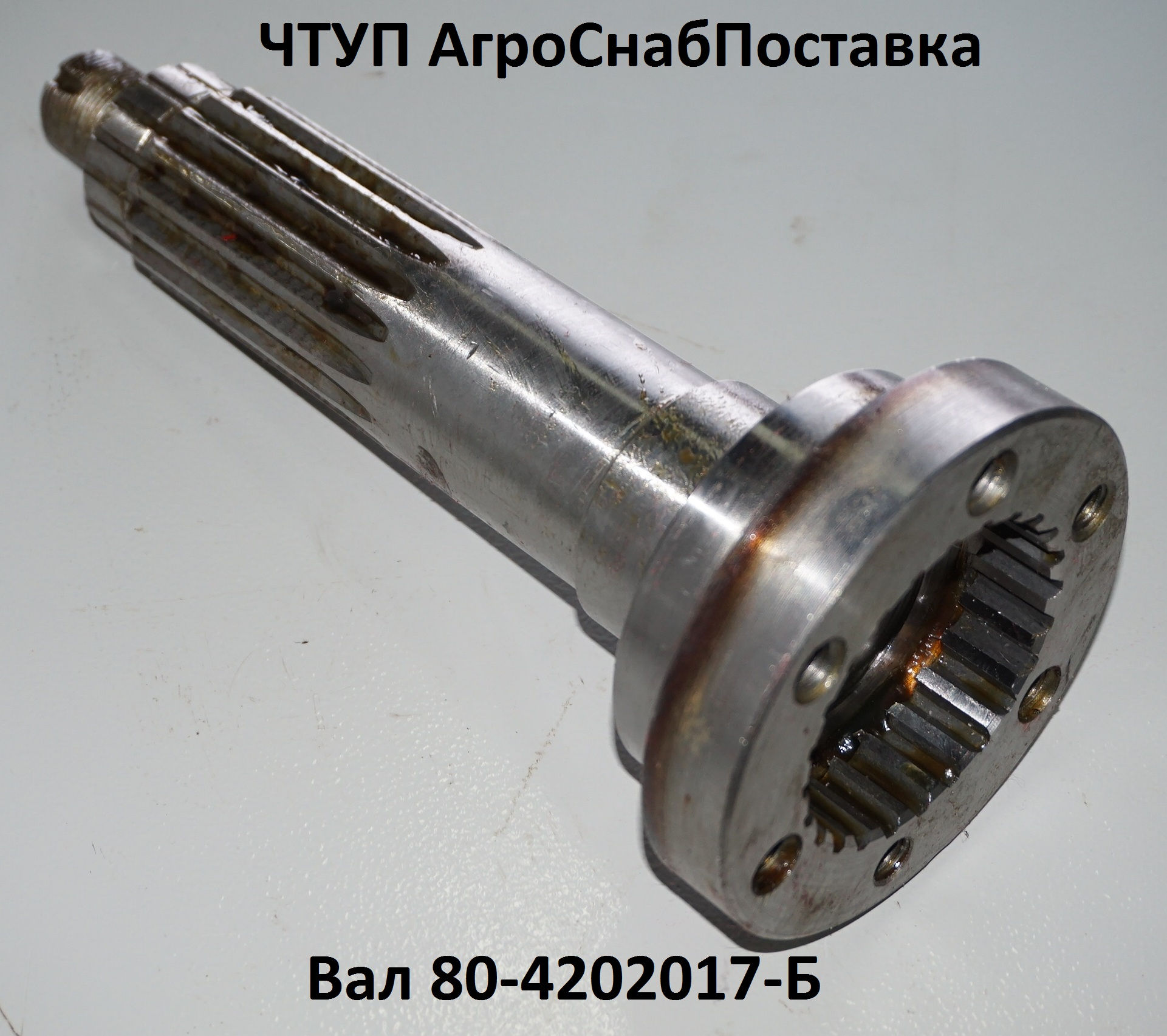 Вал 80-4202017-Б