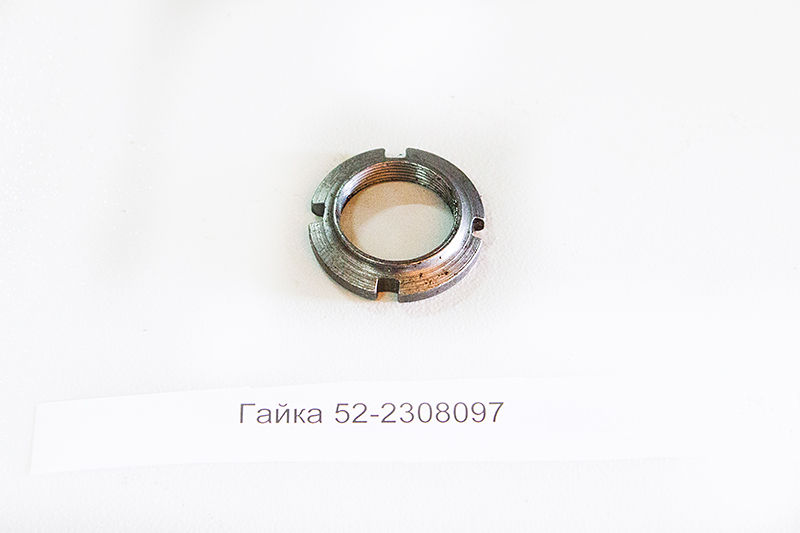 Гайка 52-2308097