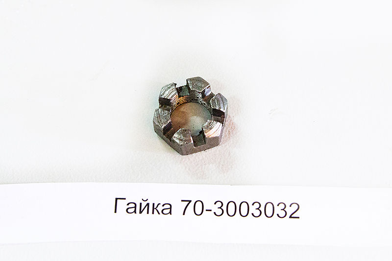 Гайка 70-4605316