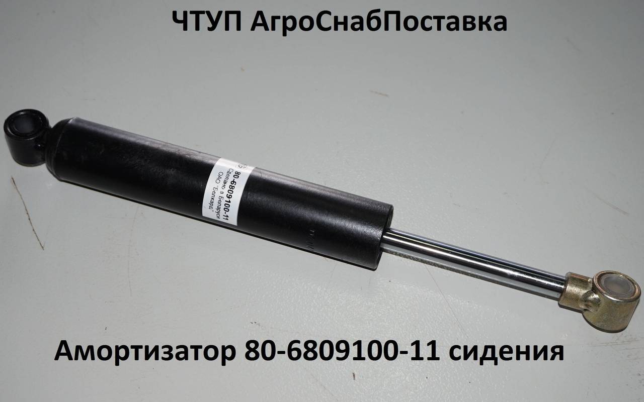 Амортизатор 80-6809100-11 сиденья