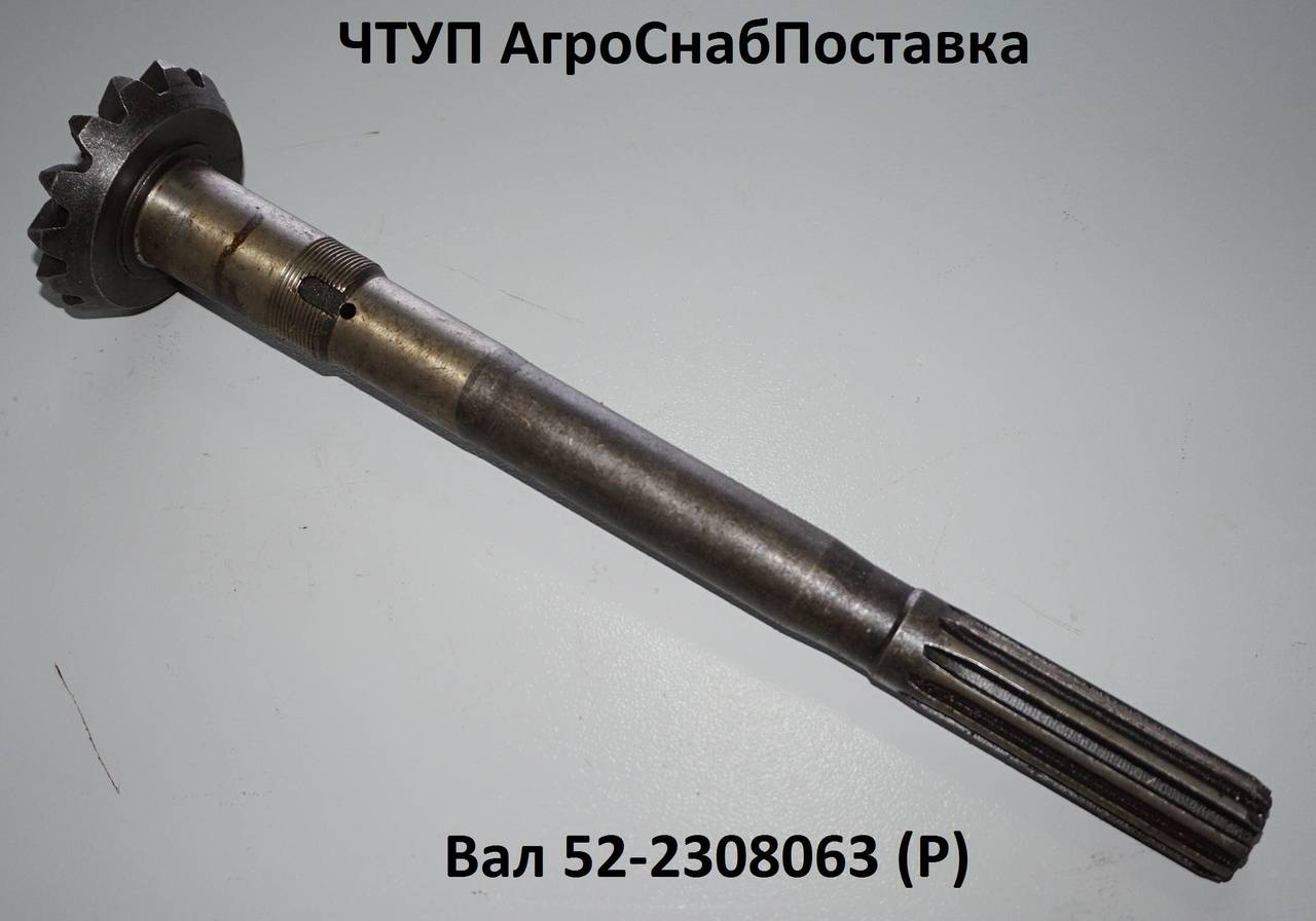 Вал 52-2308063 (Р)