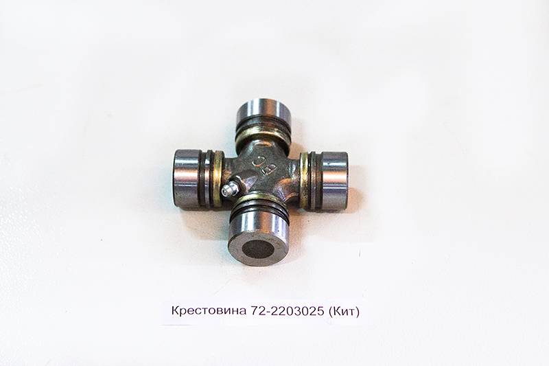 Крестовина 72-2203030-01 (Кит) МТЗ 1221