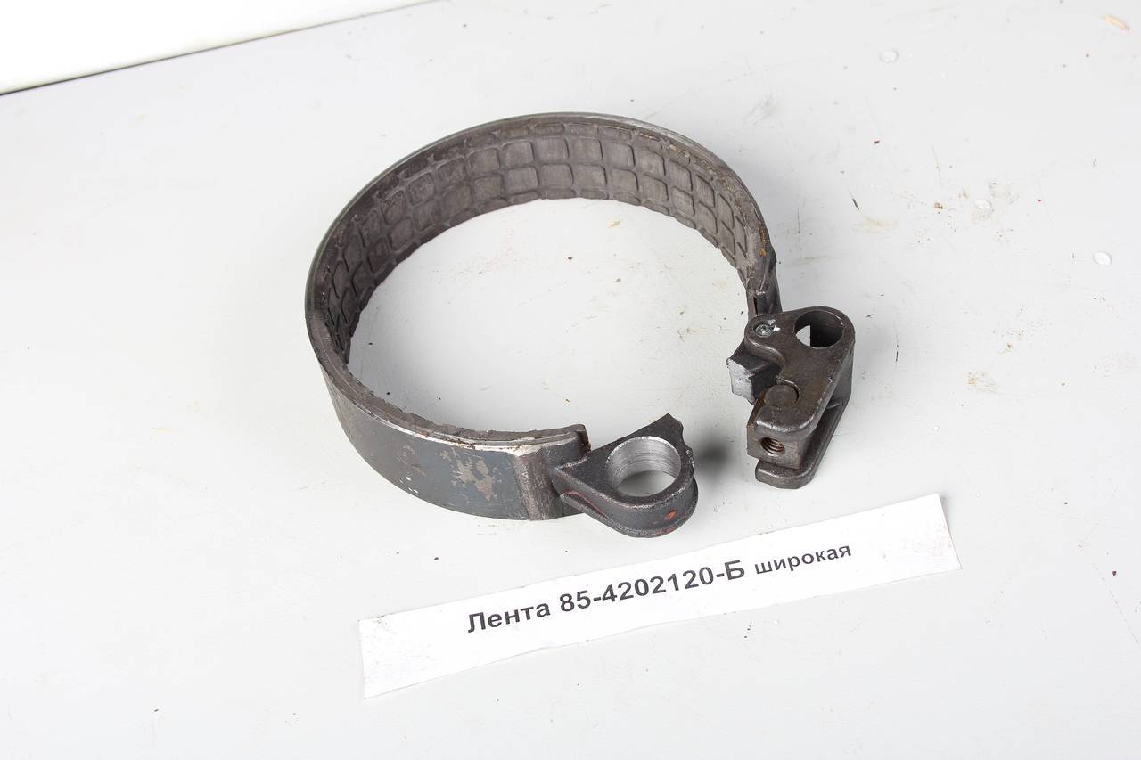 Лента 85-4202120-Б (56 мм) широкая