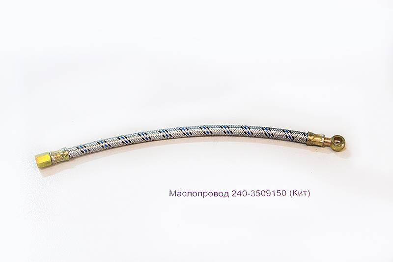 Маслопровод 240-3509150 (Кит)