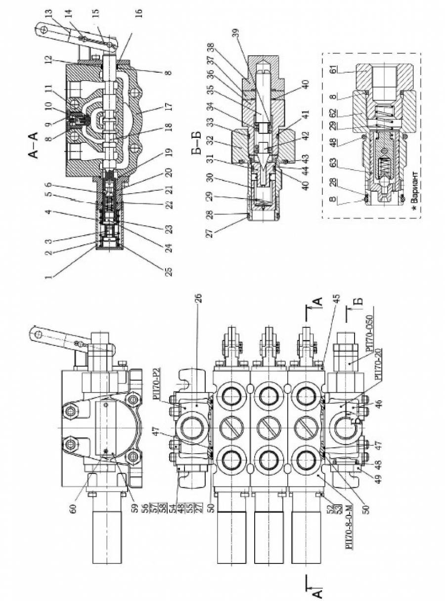 Гидрораспределитель РП70