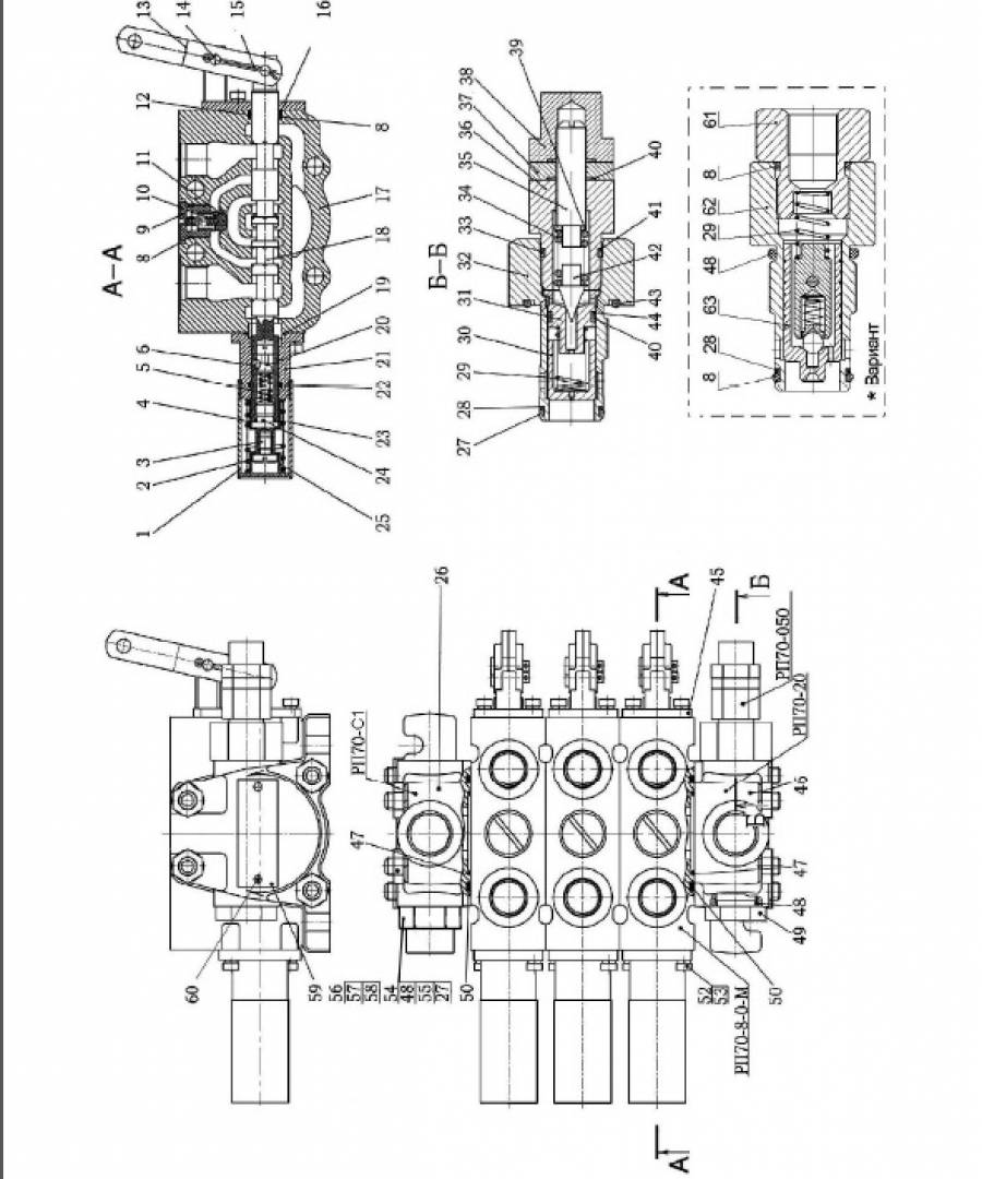 Гидрораспределитель РП70